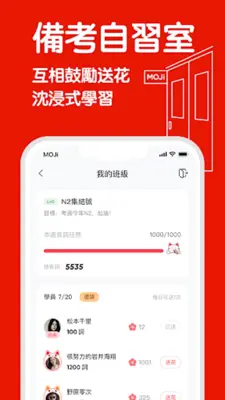 MOJiTest：考研日語JLPT真題模擬 android App screenshot 0