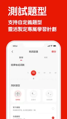 MOJiTest：考研日語JLPT真題模擬 android App screenshot 3