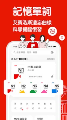 MOJiTest：考研日語JLPT真題模擬 android App screenshot 6